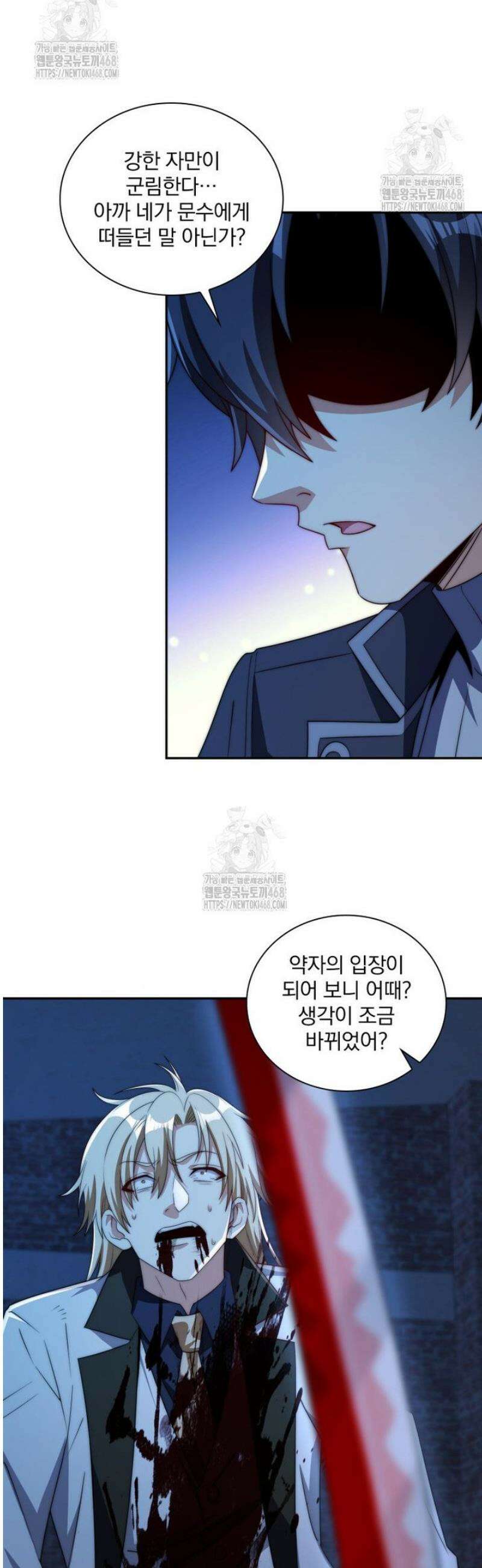 회귀 보상은 최강 무도 시스템 52화 16
