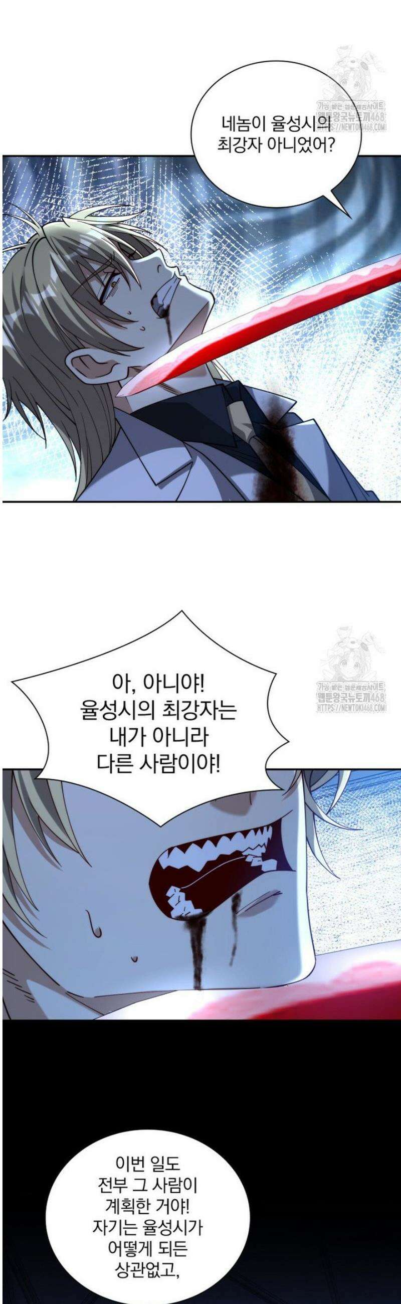 회귀 보상은 최강 무도 시스템 52화 18