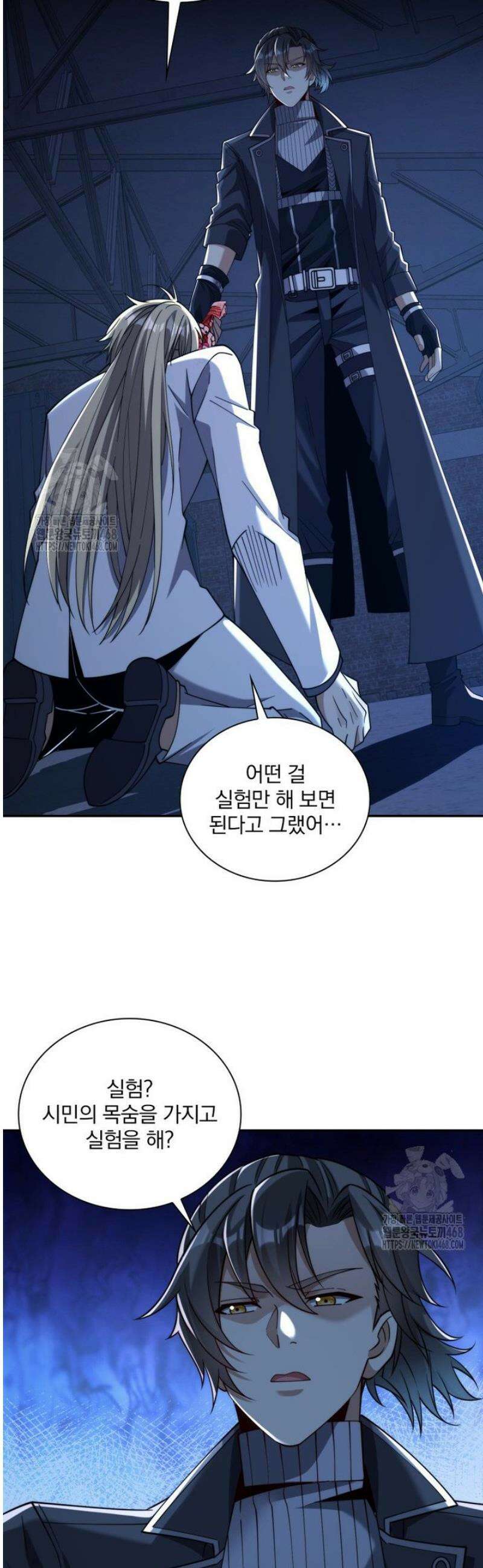 회귀 보상은 최강 무도 시스템 52화 19