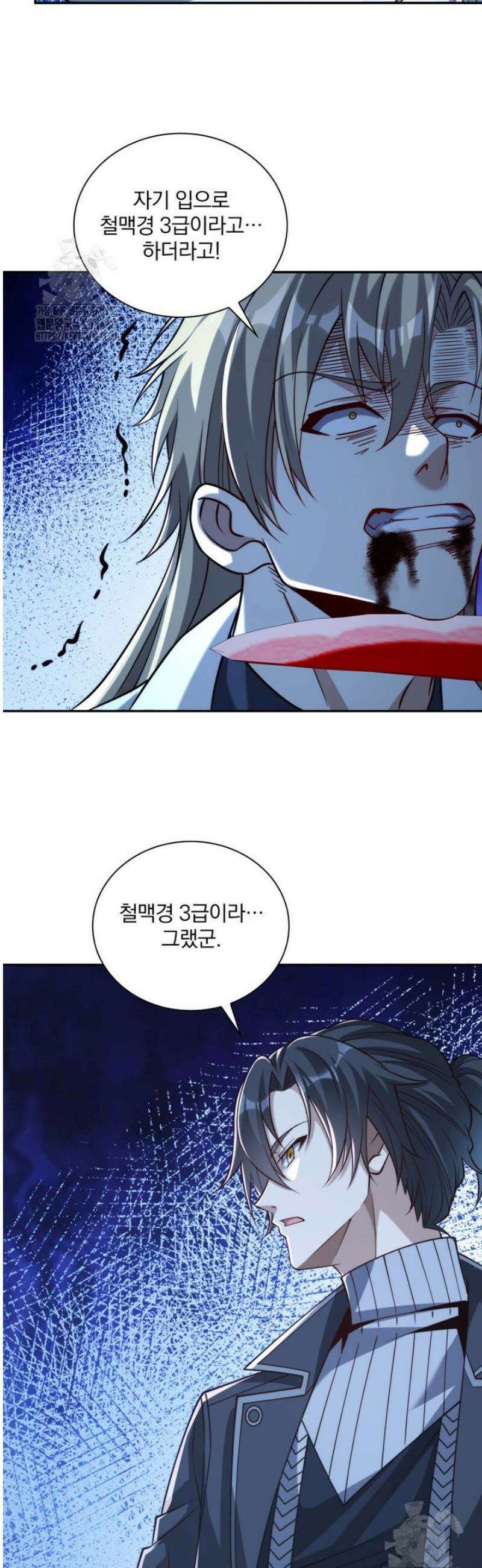 회귀 보상은 최강 무도 시스템 52화 21