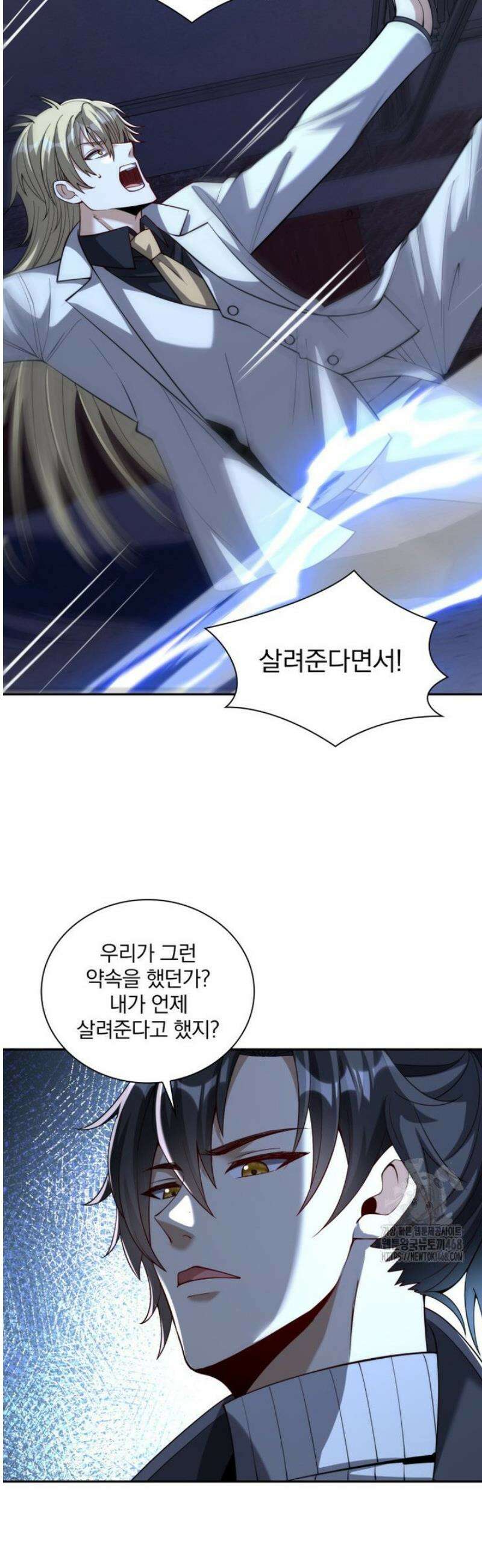 회귀 보상은 최강 무도 시스템 52화 23
