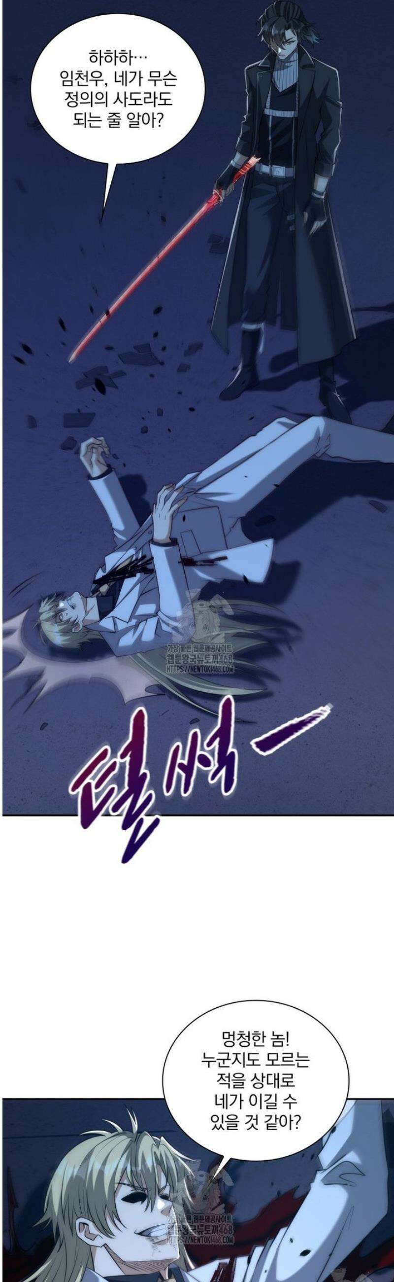 회귀 보상은 최강 무도 시스템 52화 27