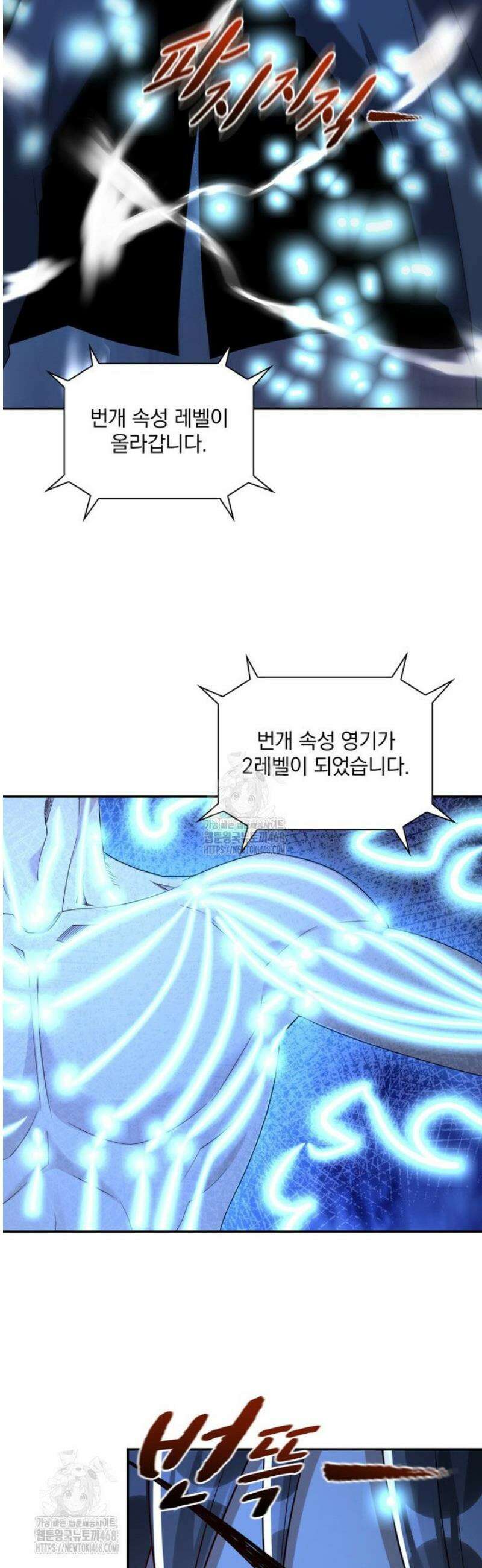 회귀 보상은 최강 무도 시스템 52화 32