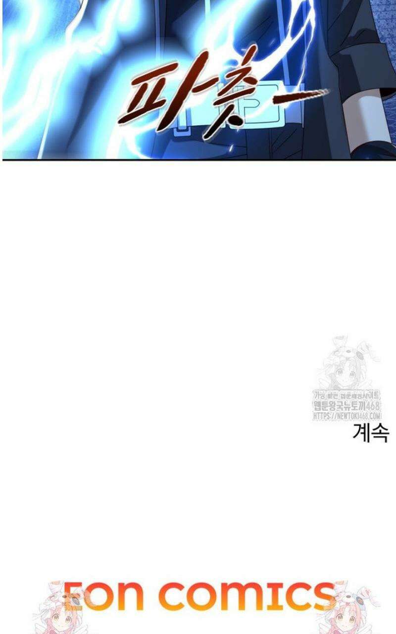 회귀 보상은 최강 무도 시스템 52화 34