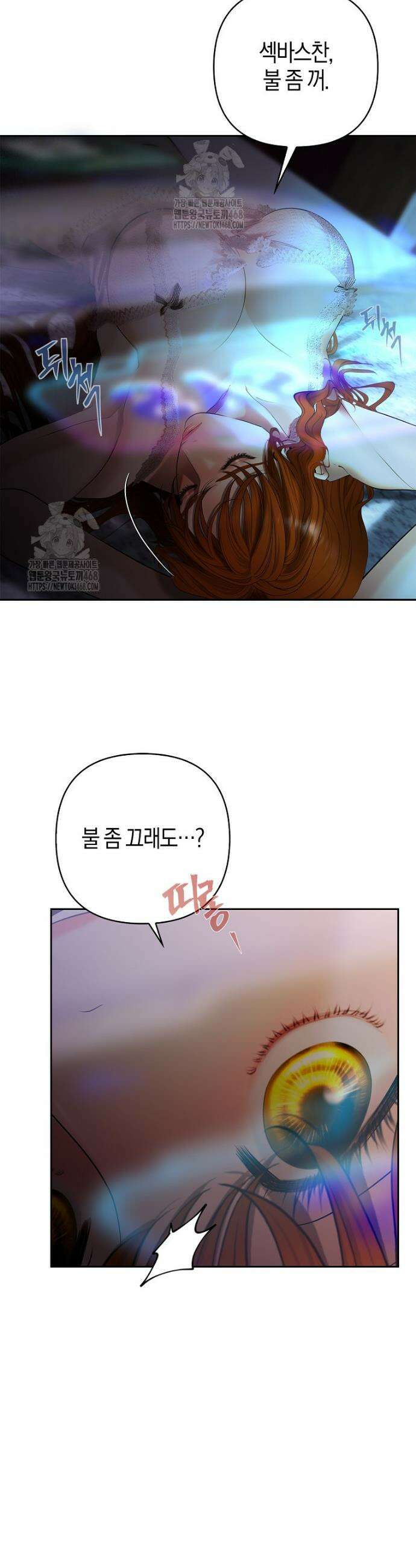 영웅은 몸으로 구원한다 27화 3