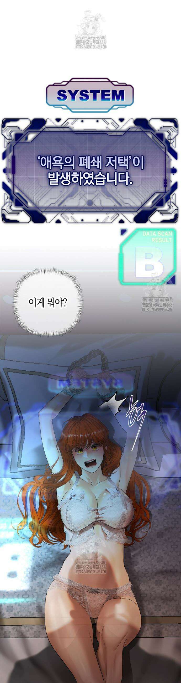 영웅은 몸으로 구원한다 27화 4