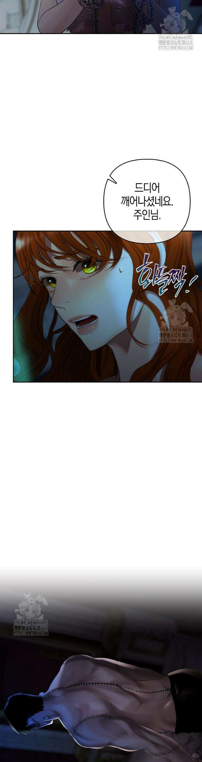 영웅은 몸으로 구원한다 27화 6