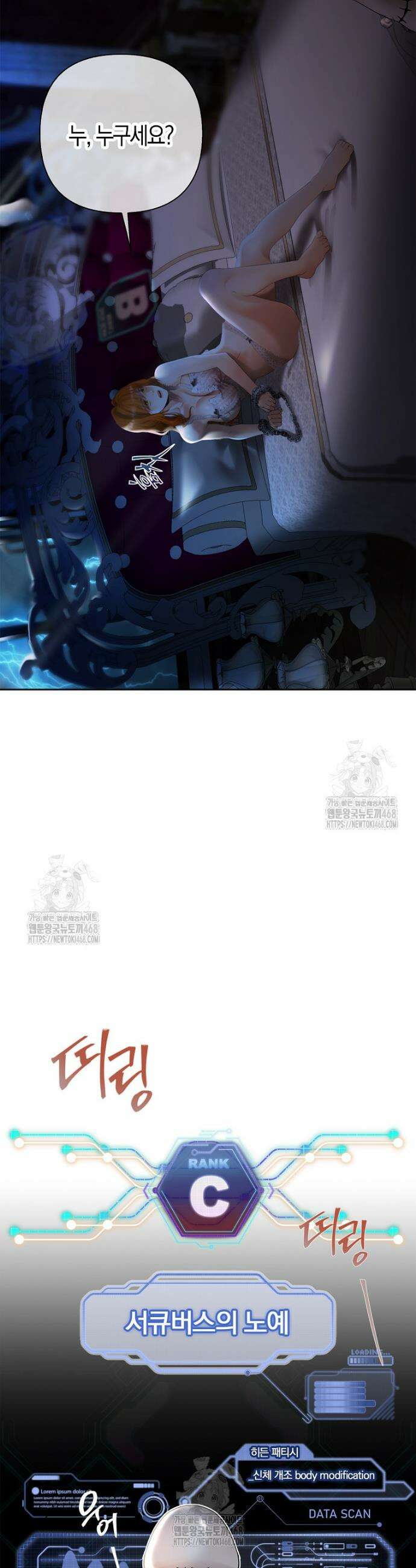 영웅은 몸으로 구원한다 27화 7
