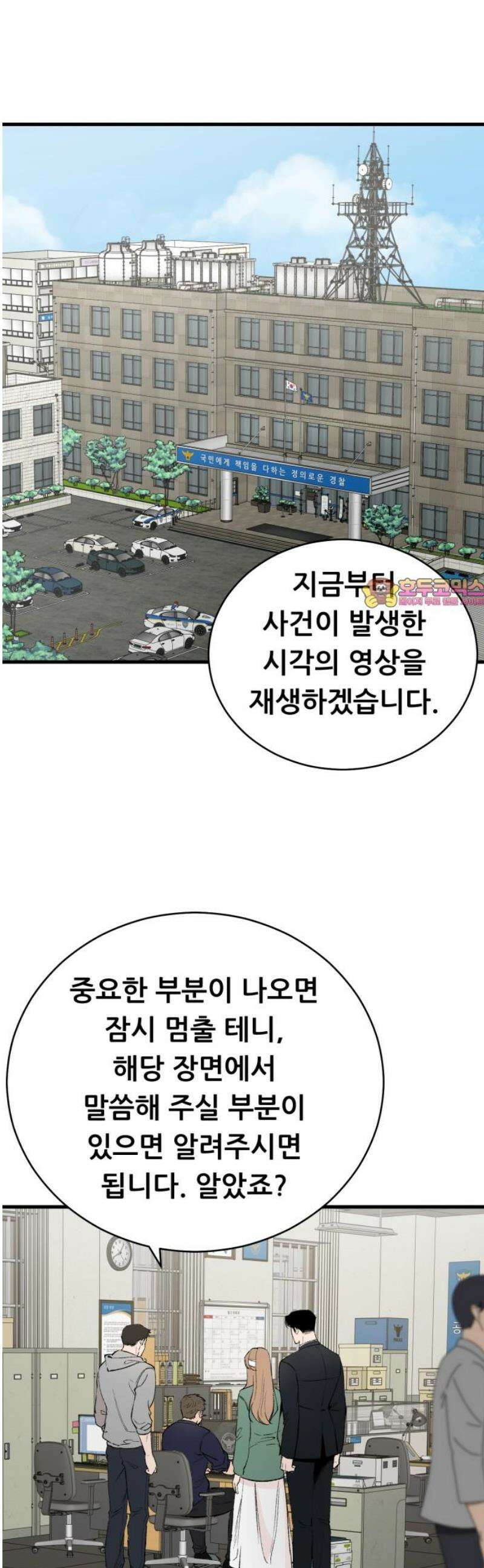 네가 사는 그 집 2화 1