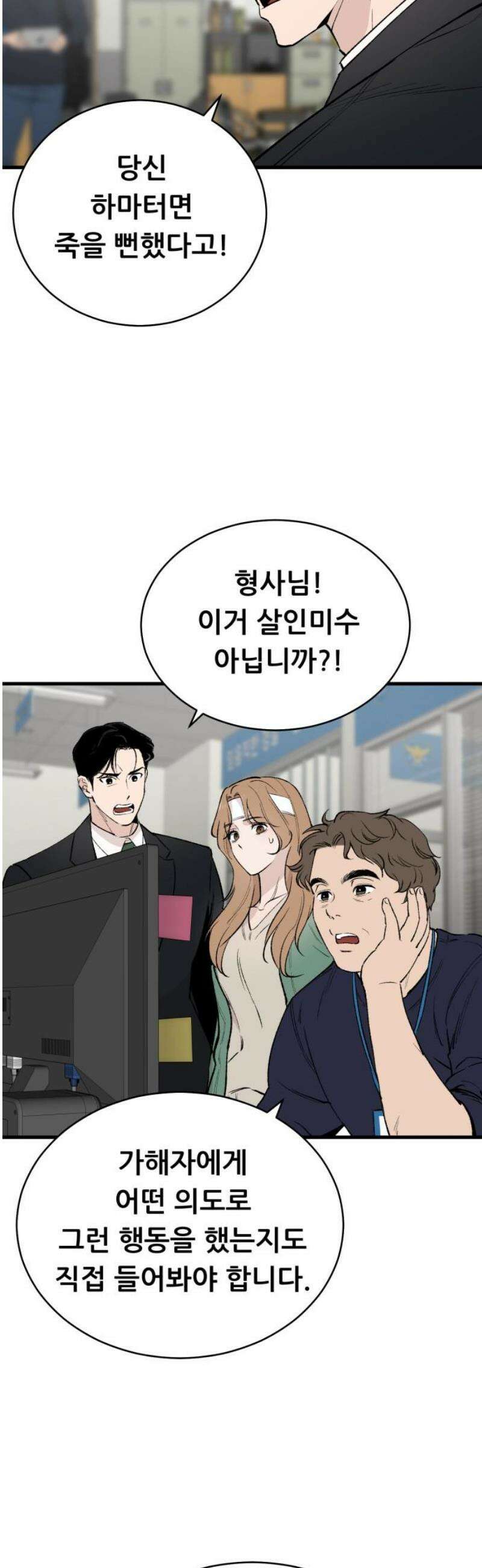 네가 사는 그 집 2화 5