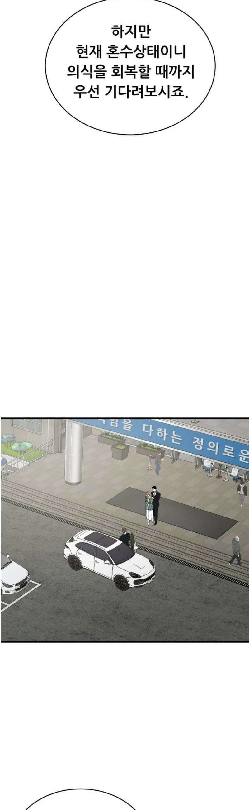 네가 사는 그 집 2화 6
