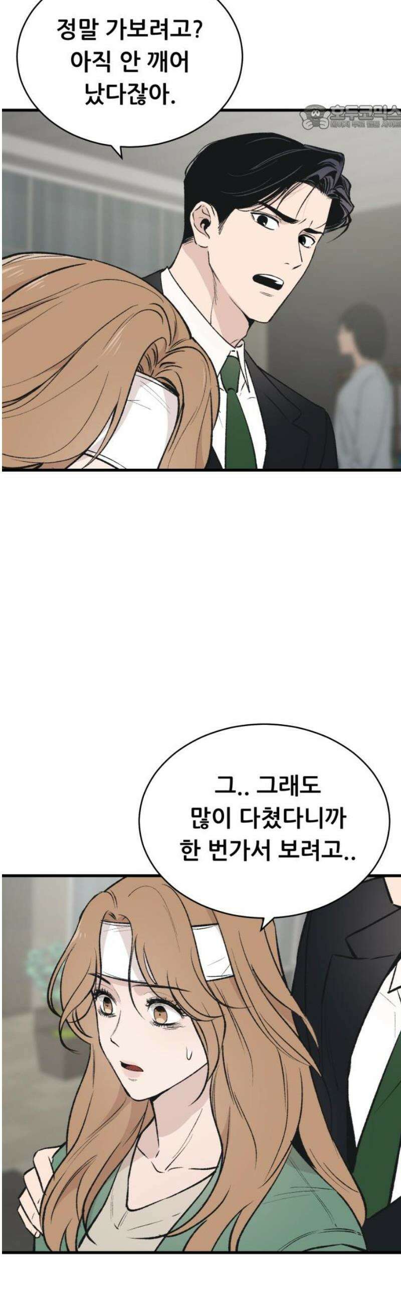 네가 사는 그 집 2화 7
