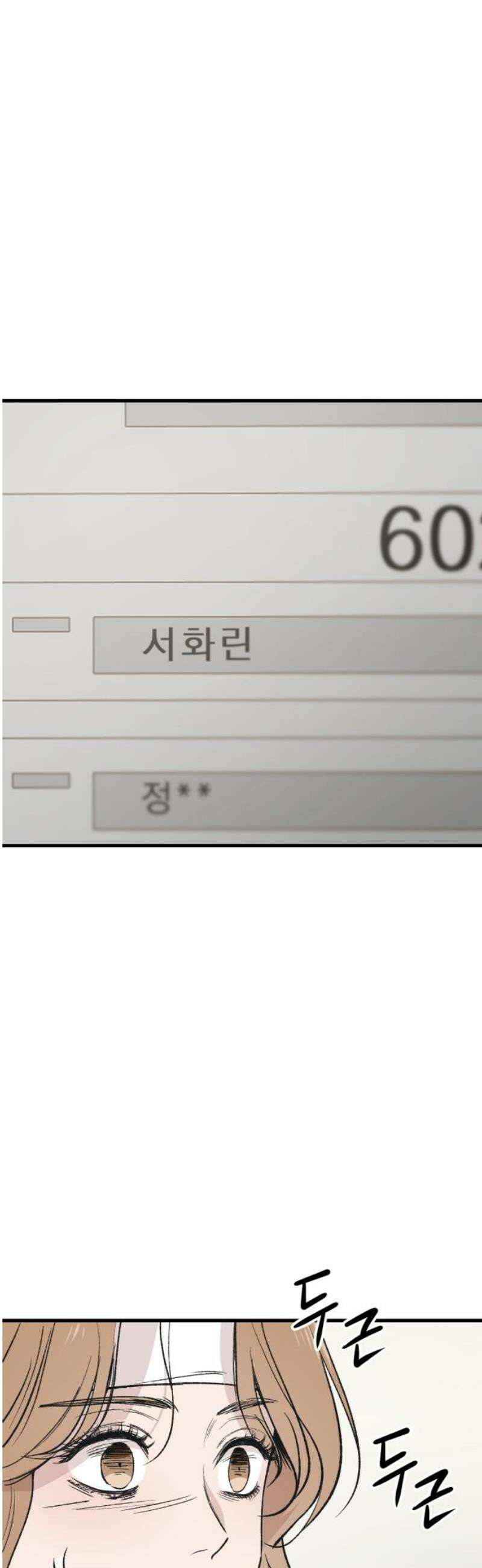 네가 사는 그 집 2화 10