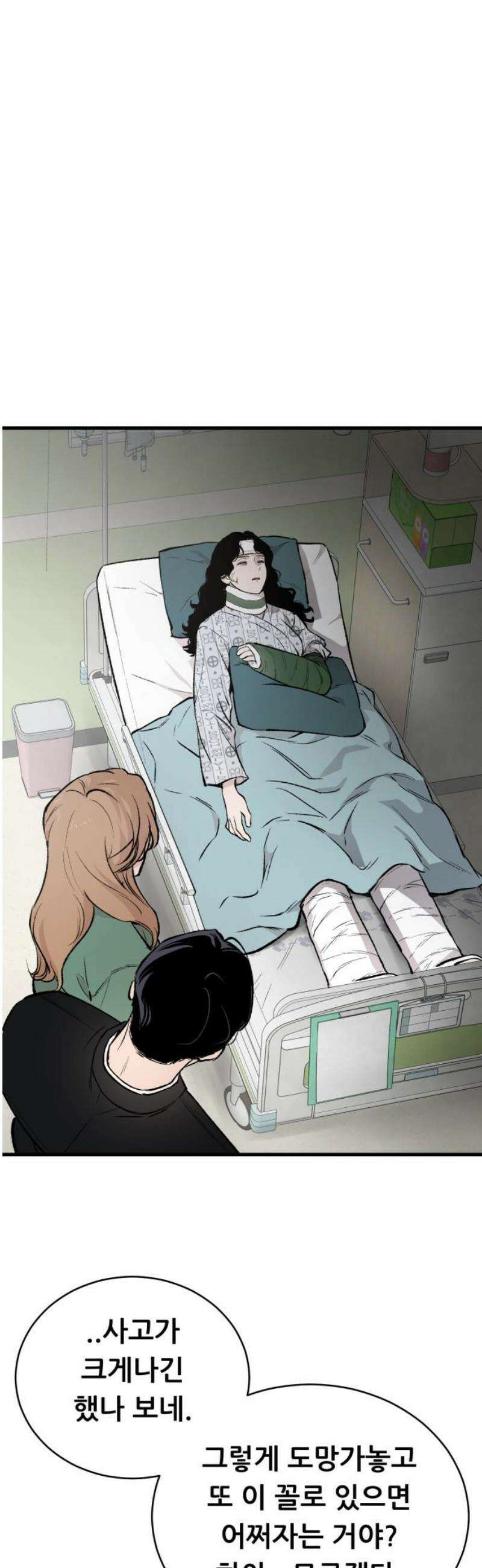 네가 사는 그 집 2화 12
