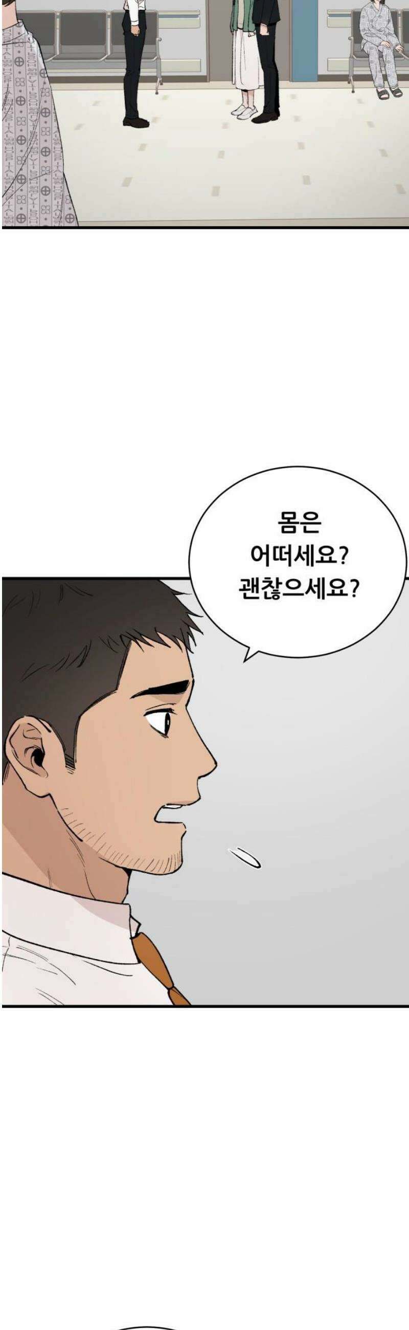 네가 사는 그 집 2화 16