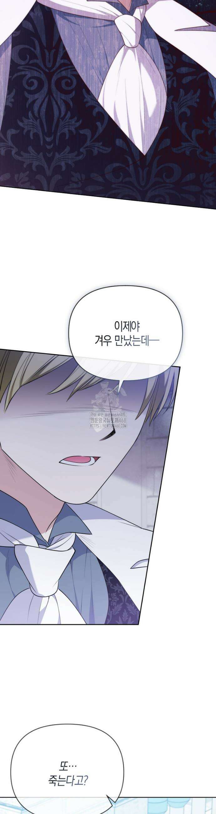 이 환생은 유료입니다 8화 3