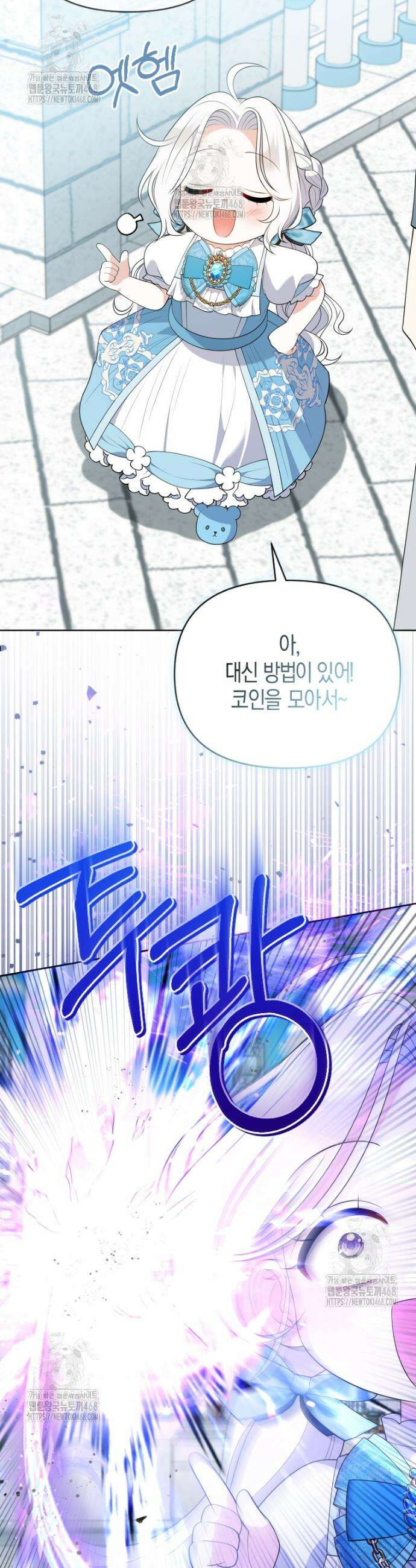 이 환생은 유료입니다 8화 4
