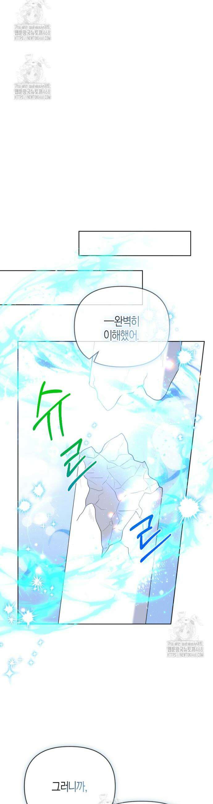 이 환생은 유료입니다 8화 9