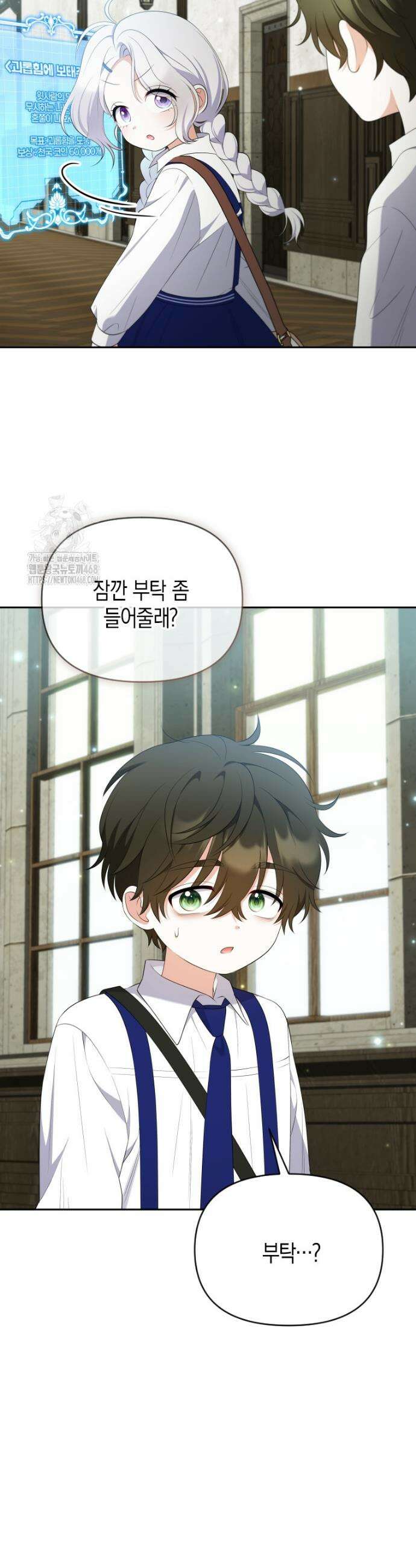 이 환생은 유료입니다 16화 3
