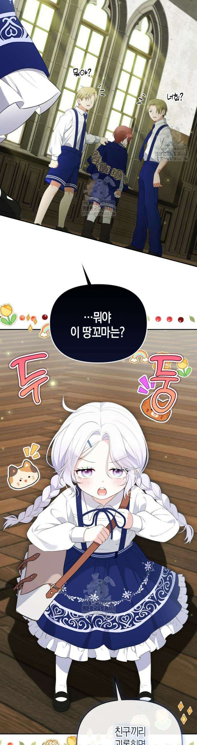이 환생은 유료입니다 16화 5