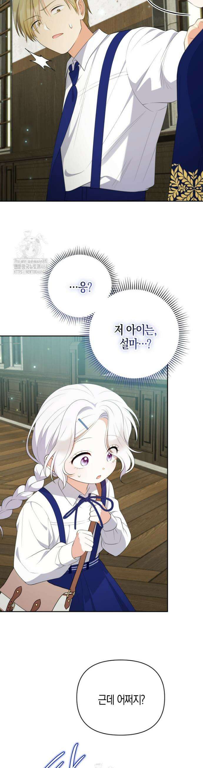 이 환생은 유료입니다 16화 8