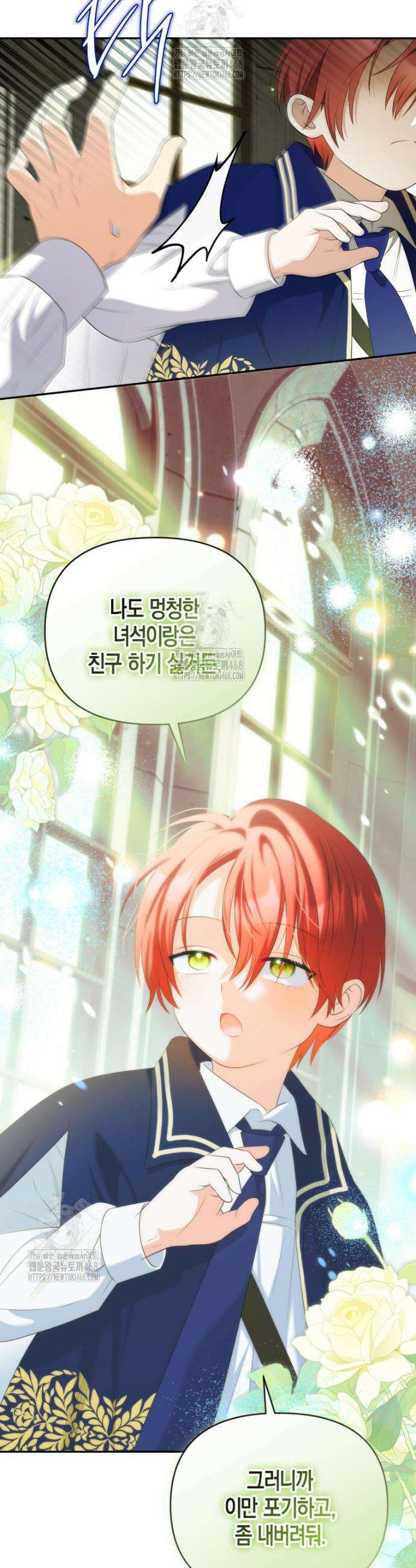 이 환생은 유료입니다 16화 9