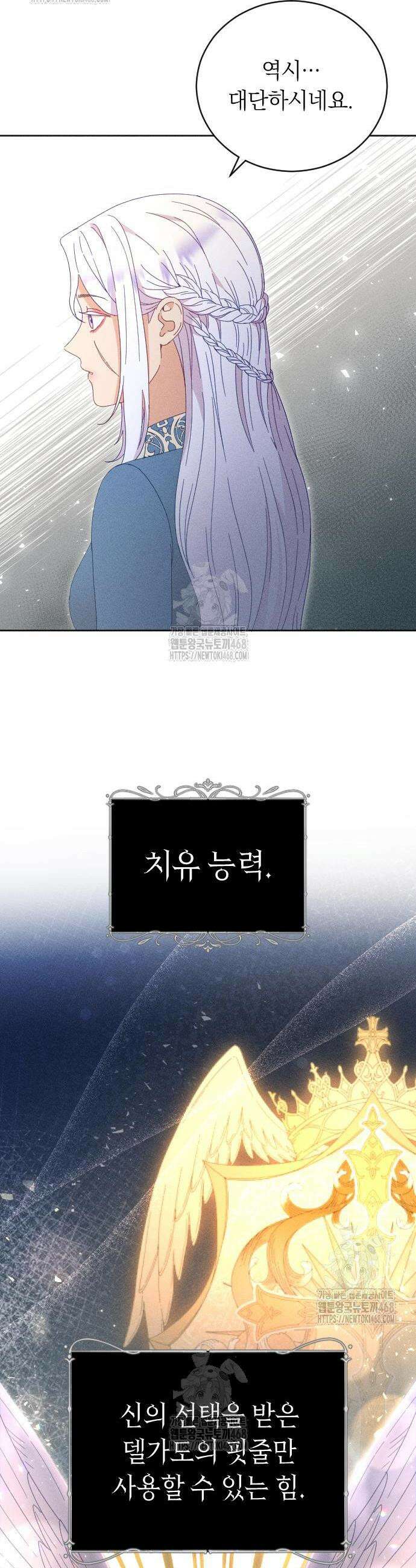 감히 바라옵건대 6화 6