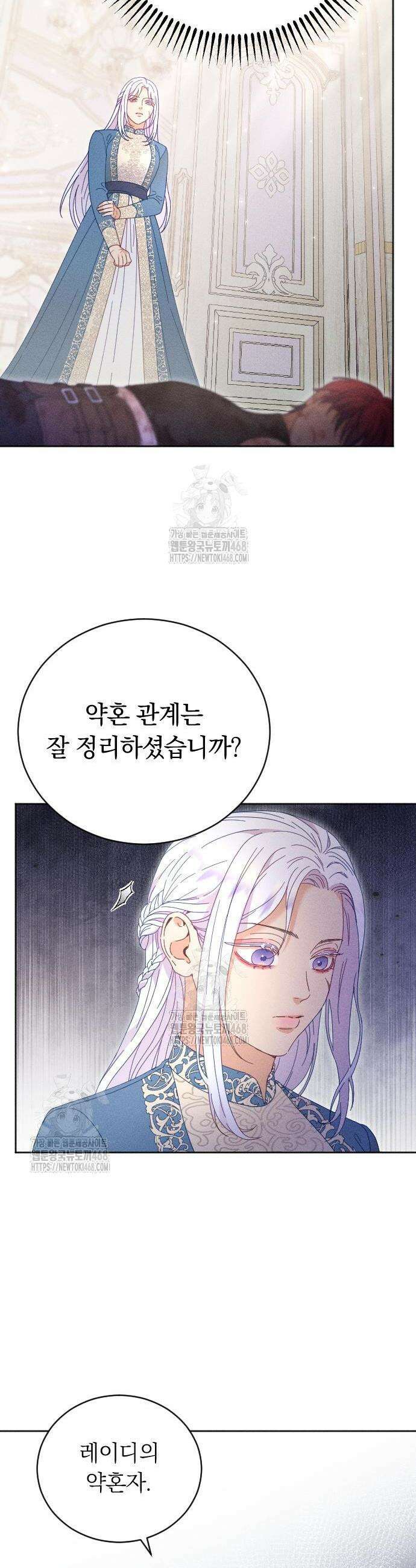감히 바라옵건대 6화 8