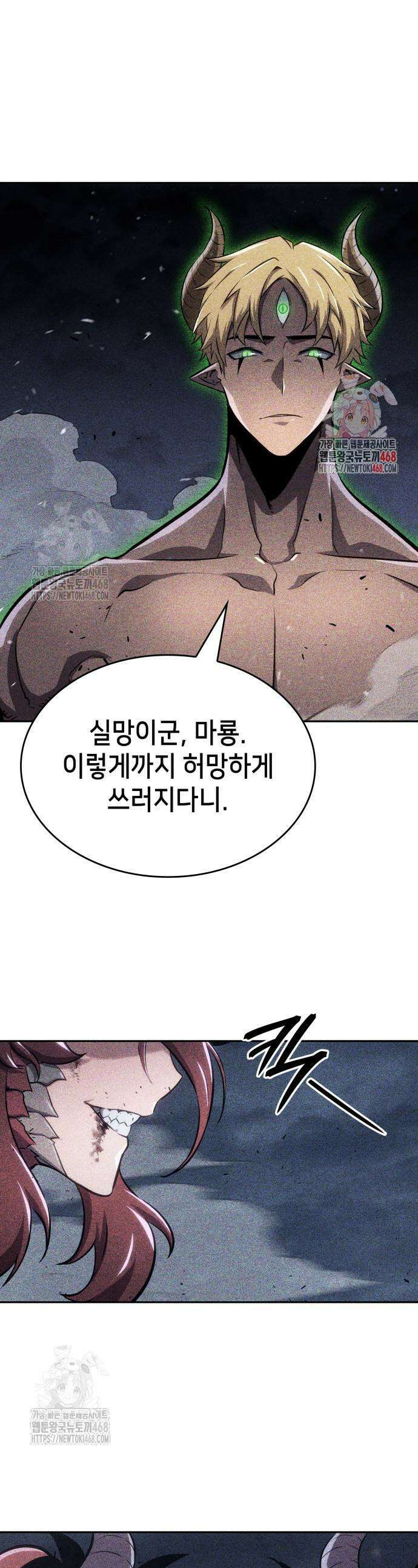 피도 눈물도 없는 용사 24화 1