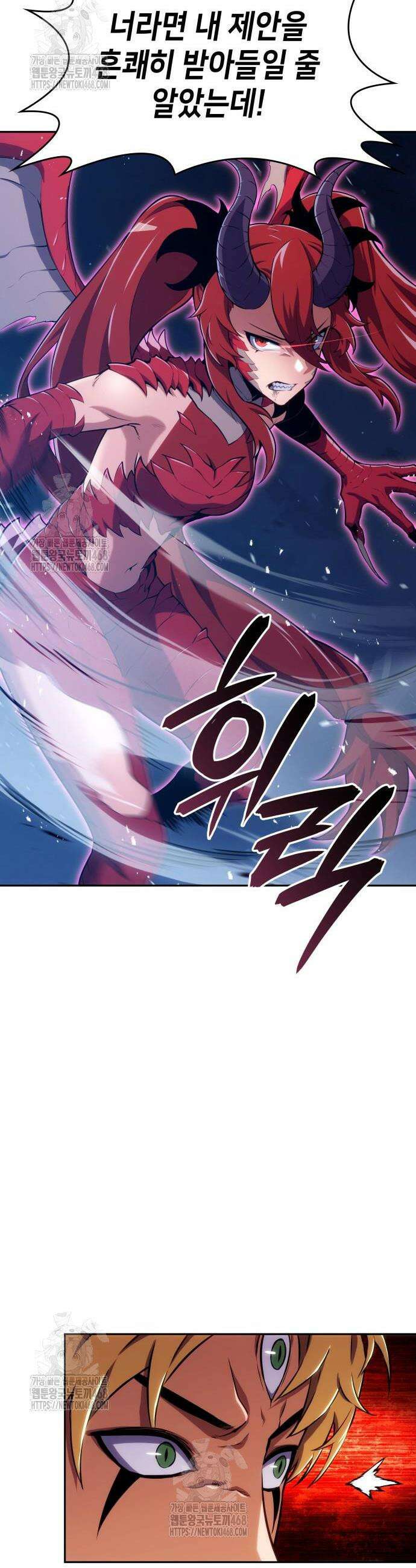 피도 눈물도 없는 용사 24화 6