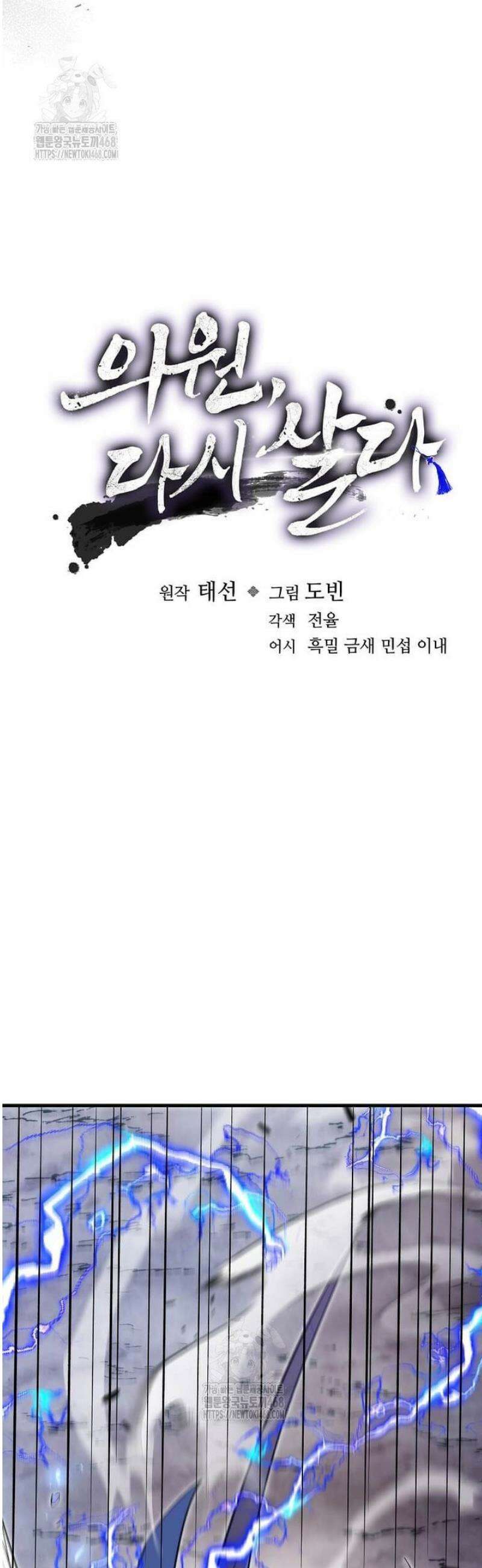 의원, 다시 살다 206화 9
