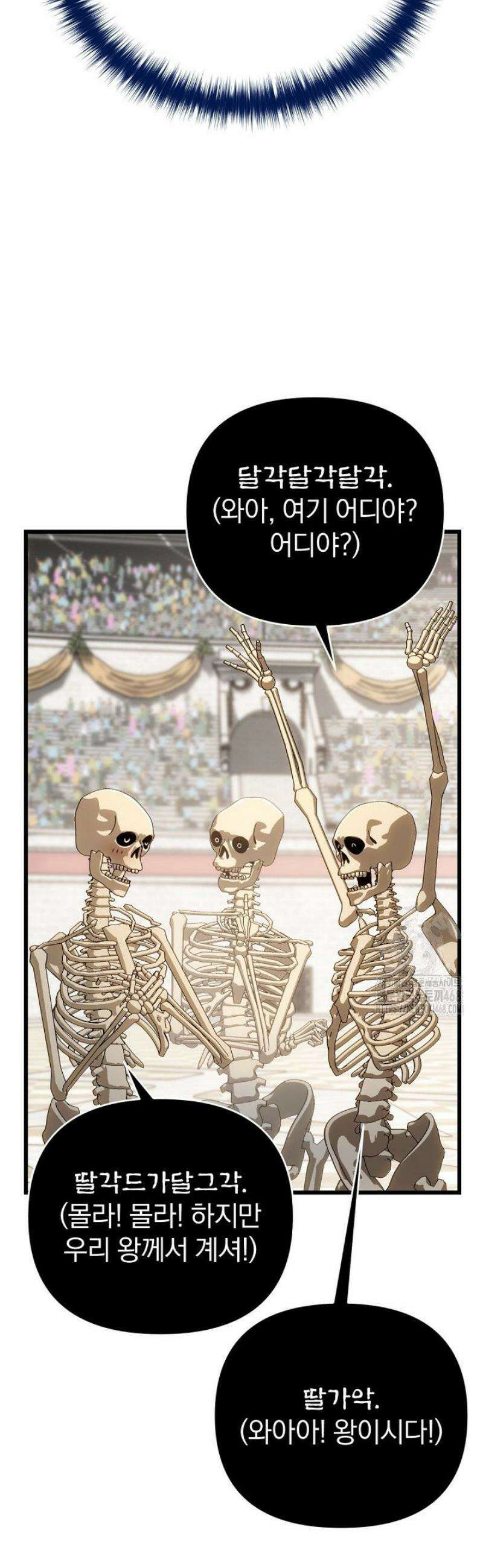이 나라를 없앨 예정인데요 53화 6