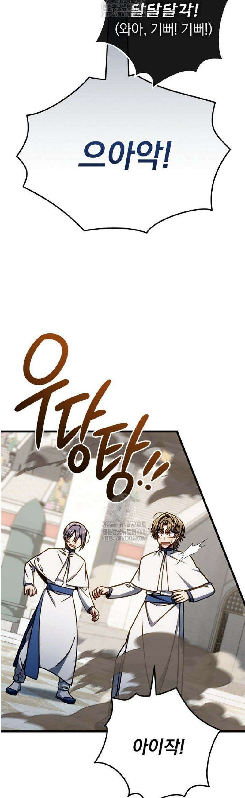 이 나라를 없앨 예정인데요 53화 10