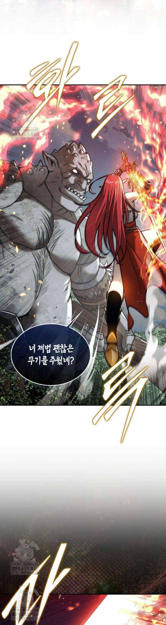 31번째 말은 게임판을 뒤엎는다 87화 2