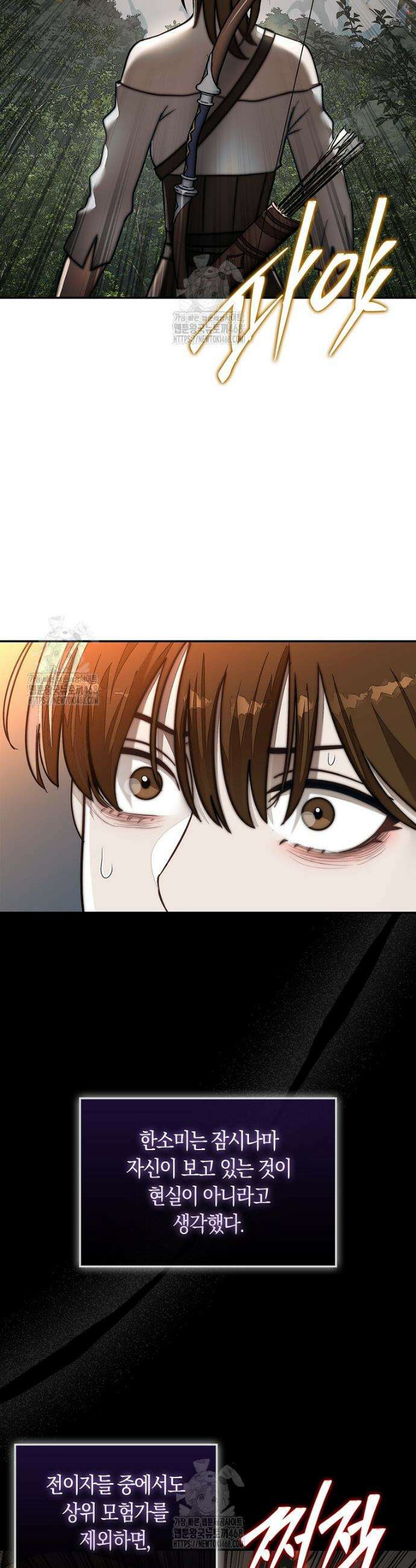 31번째 말은 게임판을 뒤엎는다 87화 6