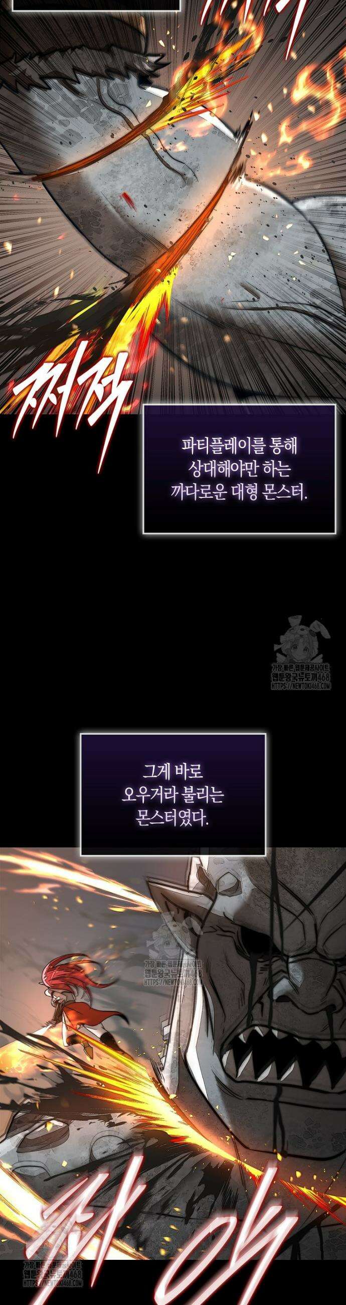 31번째 말은 게임판을 뒤엎는다 87화 7
