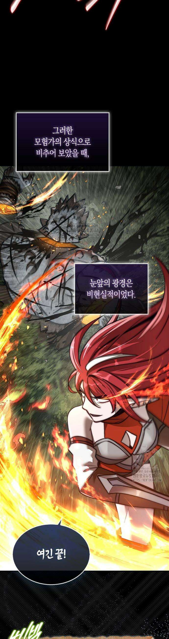 31번째 말은 게임판을 뒤엎는다 87화 8