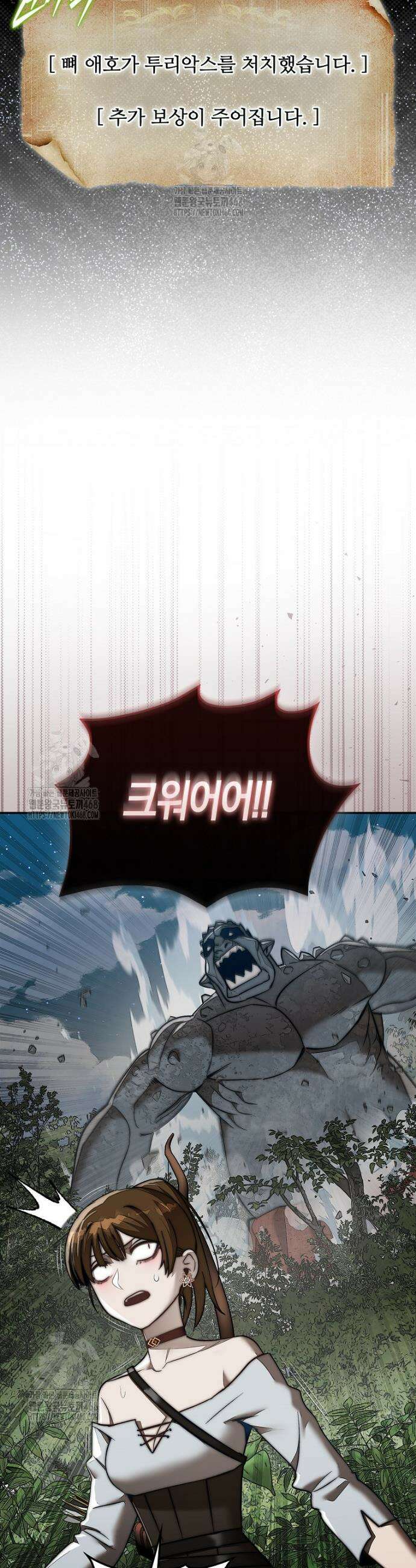 31번째 말은 게임판을 뒤엎는다 87화 9