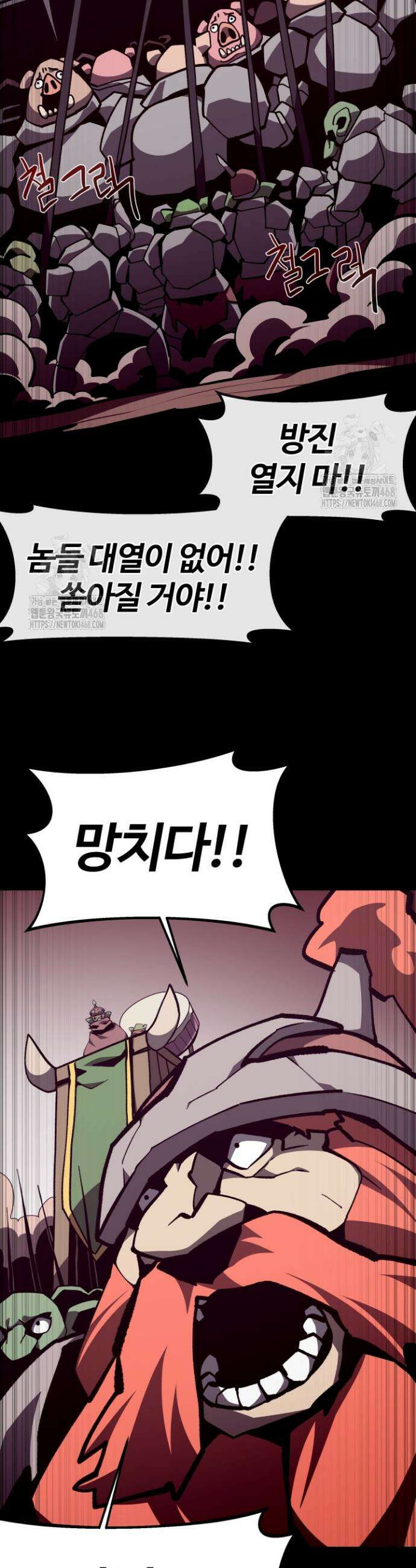 던전 견문록 128화 10