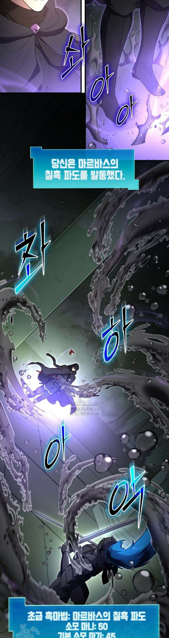 스킬빨로 레벨업 117화 13