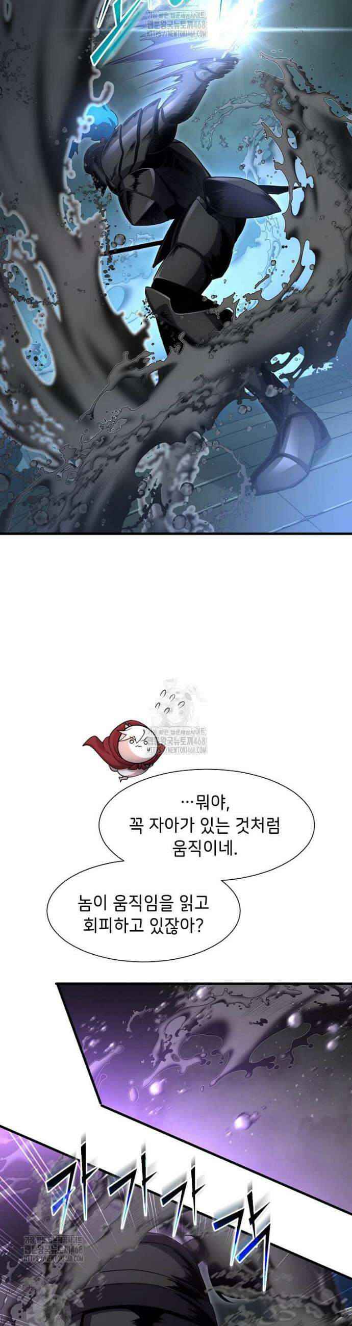 스킬빨로 레벨업 117화 15