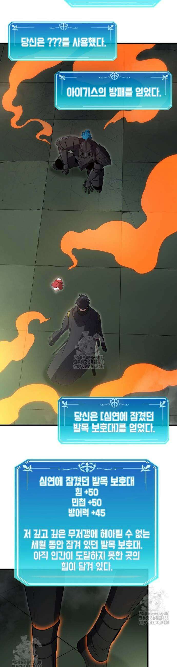 스킬빨로 레벨업 117화 20
