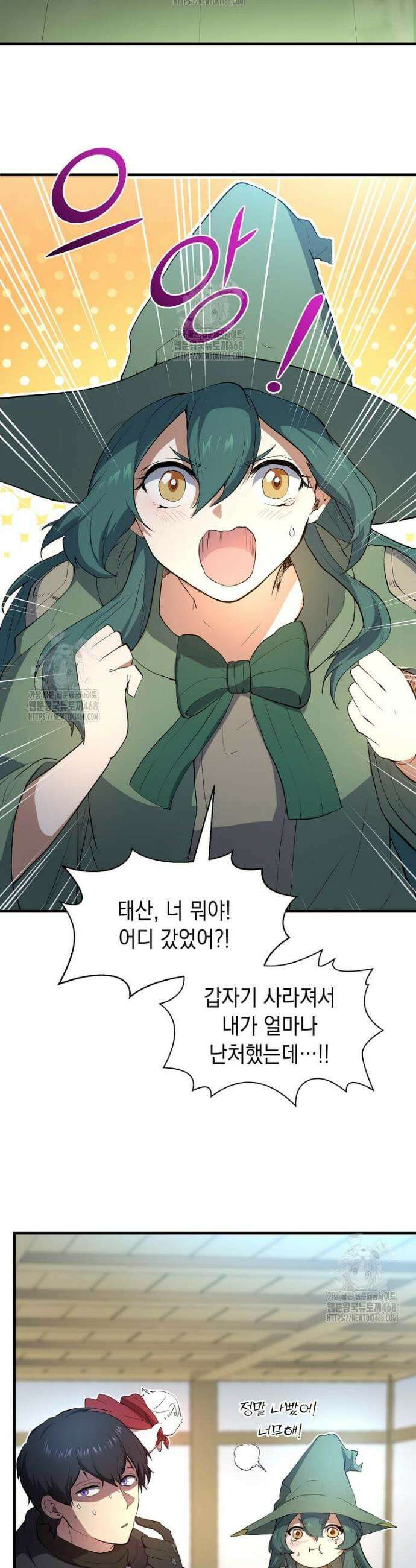 스킬빨로 레벨업 117화 24