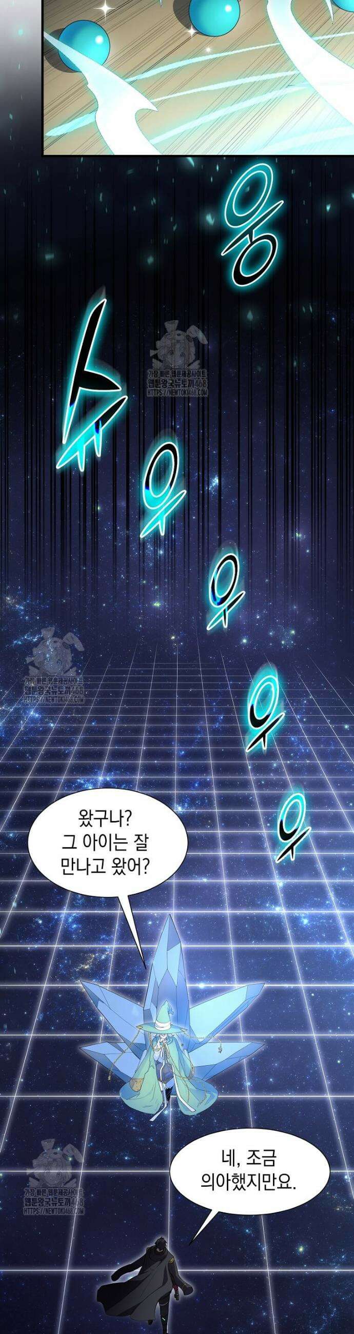 스킬빨로 레벨업 117화 27