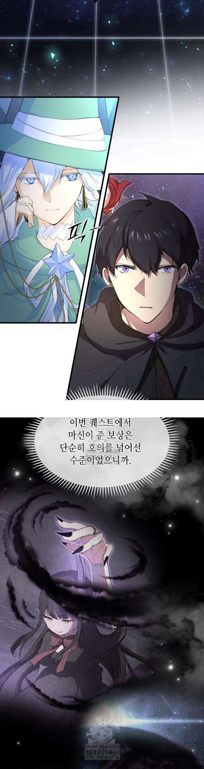 스킬빨로 레벨업 117화 28