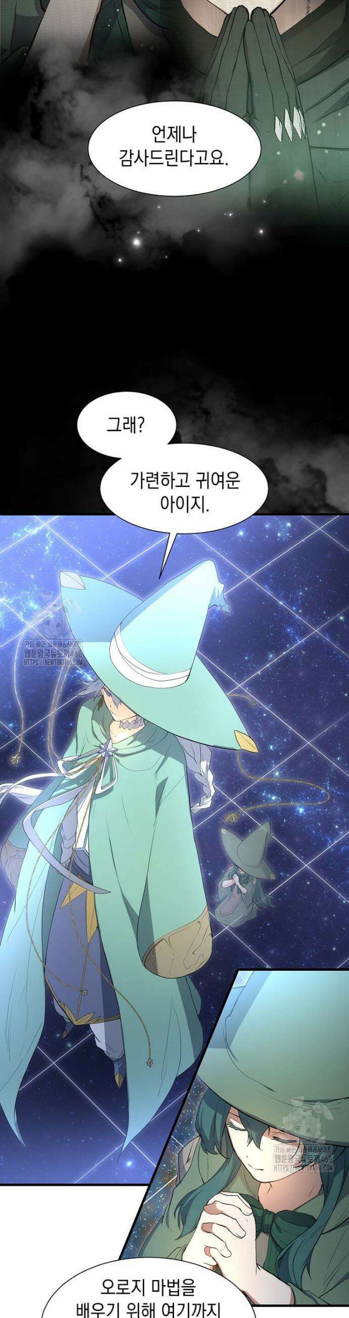 스킬빨로 레벨업 117화 35
