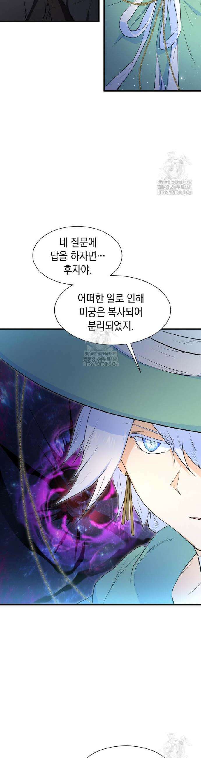 스킬빨로 레벨업 117화 41