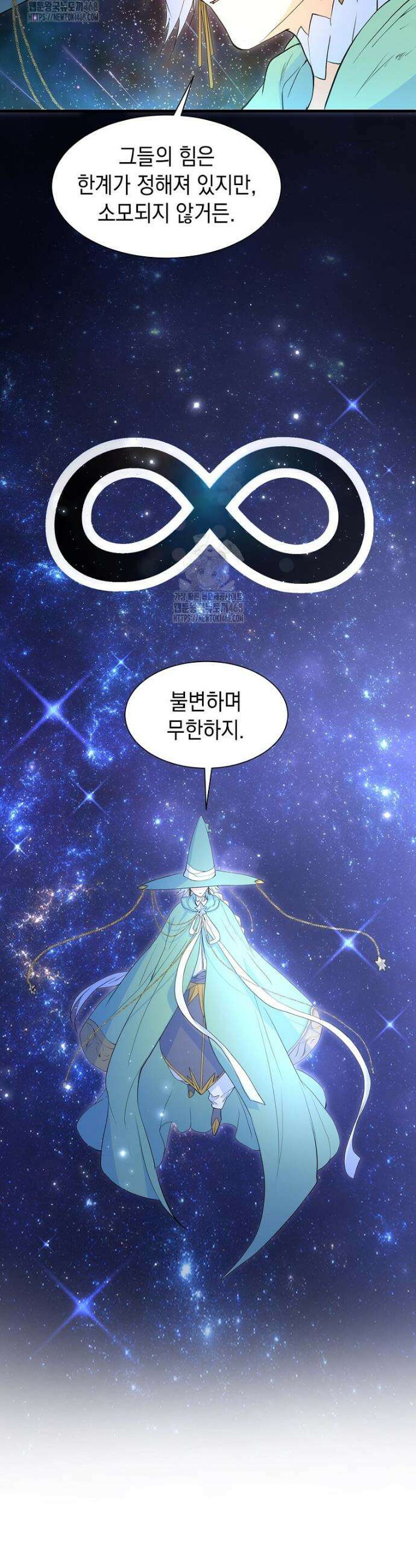 스킬빨로 레벨업 117화 44