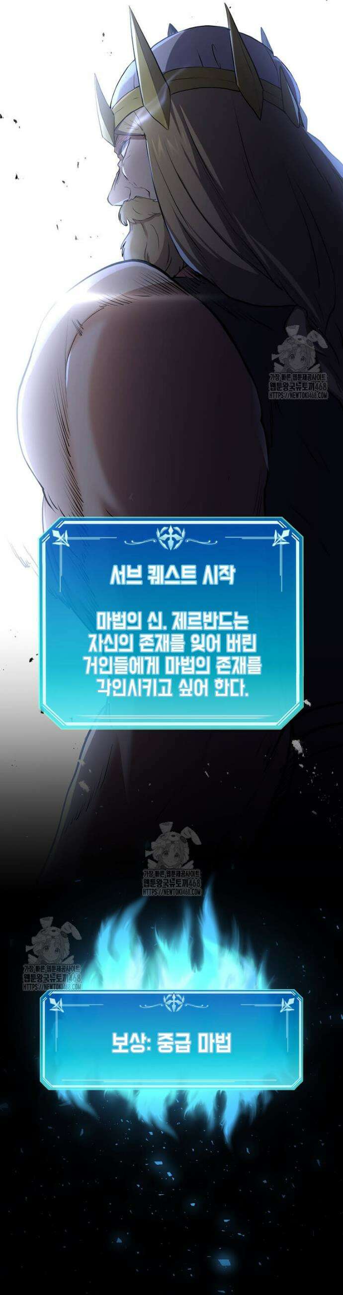 스킬빨로 레벨업 117화 49