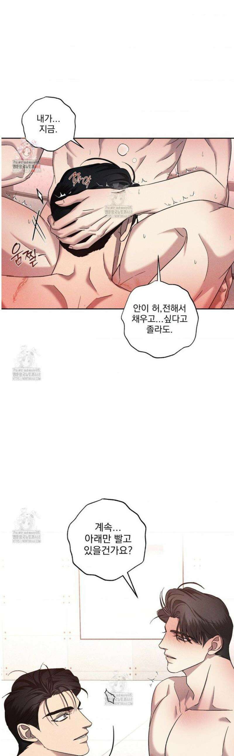 에덴(레진) 41화 1